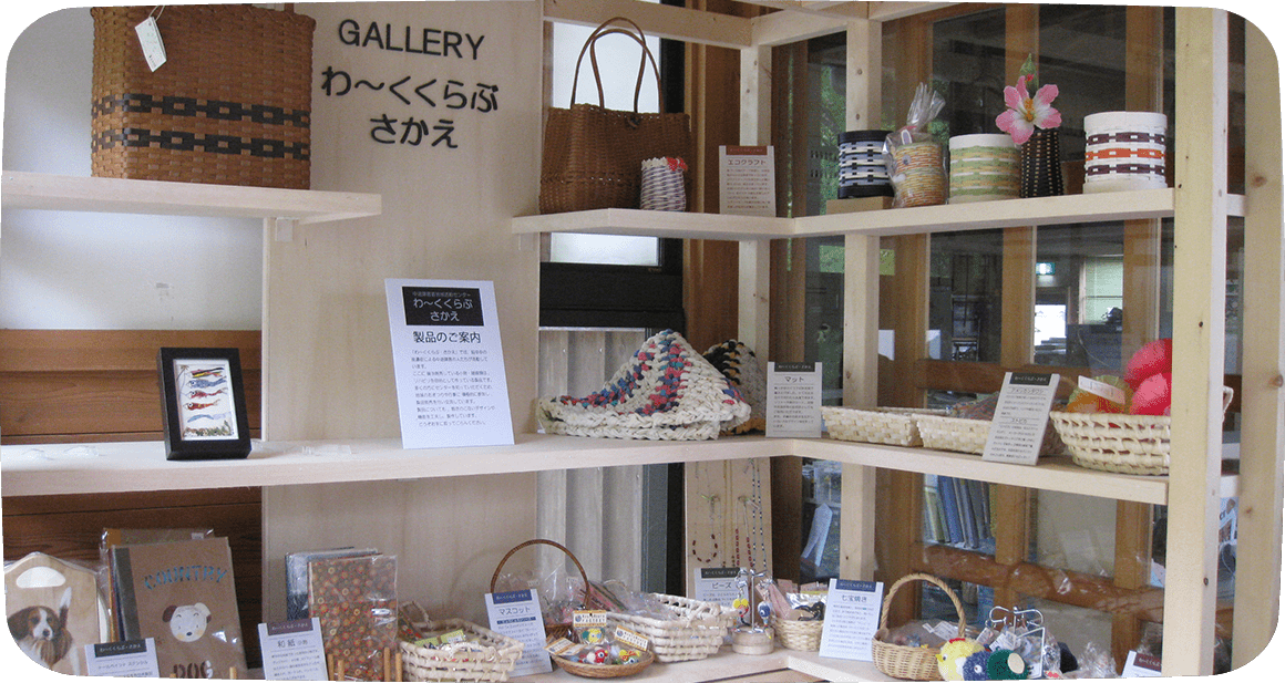 わーくくらぶ・さかえの入り口に利用者の作品が展示